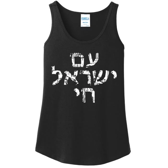 Am Israel Chai Jewish Pride Support Israeli Hebrew Jerusalem Ladies Essential Tank