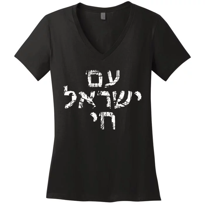 Am Israel Chai Jewish Pride Support Israeli Hebrew Jerusalem Women's V-Neck T-Shirt