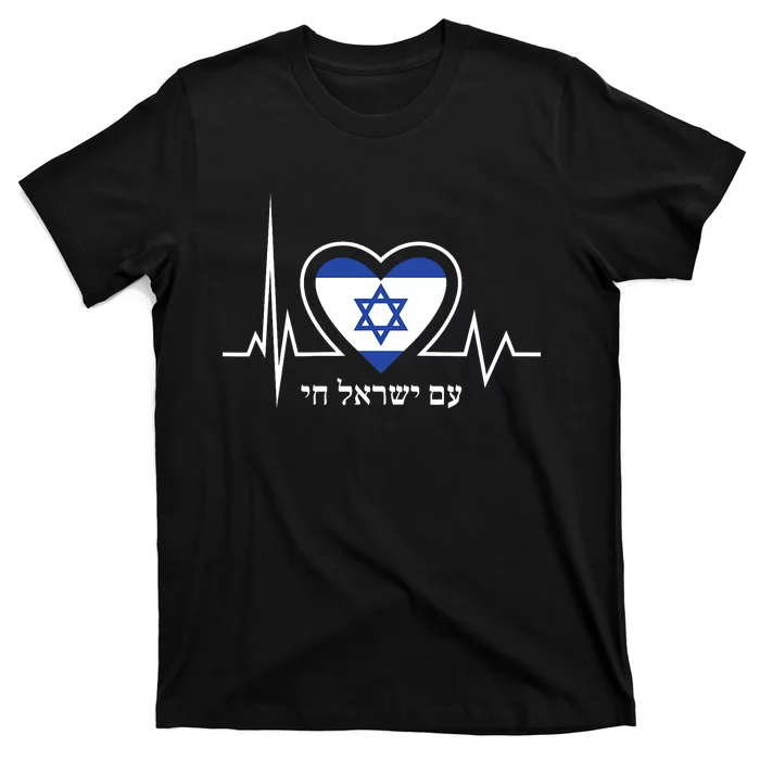 Am Israel Chai Israel Flag Heartbeat Love Hebrew Magen David T-Shirt