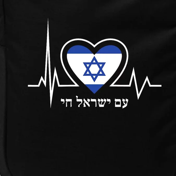 Am Israel Chai Israel Flag Heartbeat Love Hebrew Magen David Impact Tech Backpack