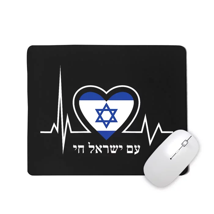 Am Israel Chai Israel Flag Heartbeat Love Hebrew Magen David Mousepad