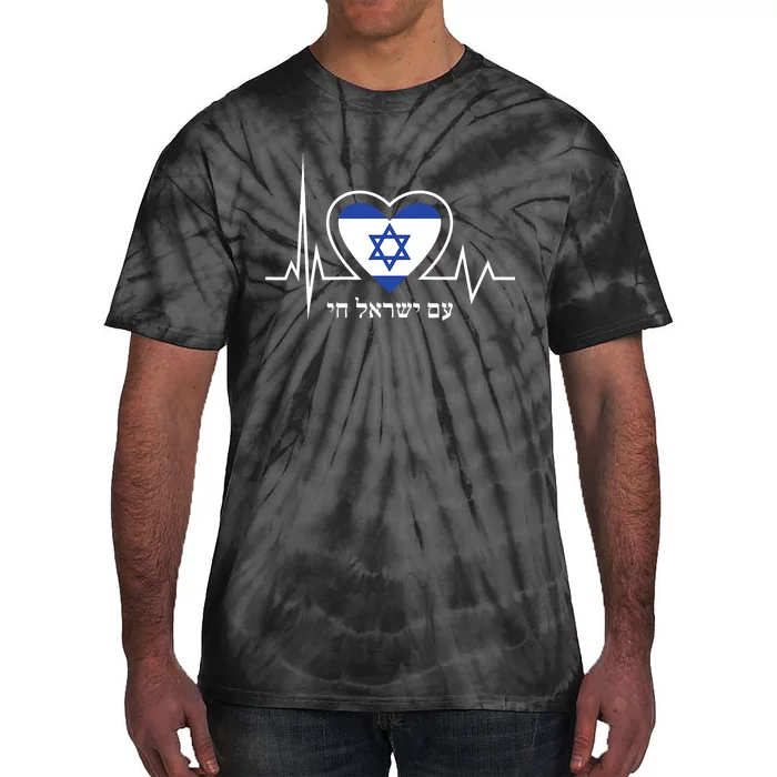 Am Israel Chai Israel Flag Heartbeat Love Hebrew Magen David Tie-Dye T-Shirt