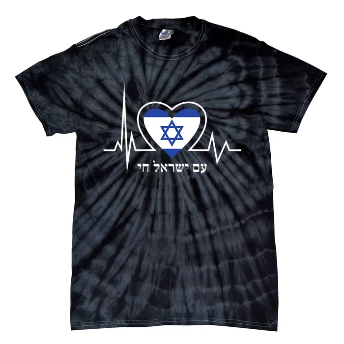 Am Israel Chai Israel Flag Heartbeat Love Hebrew Magen David Tie-Dye T-Shirt