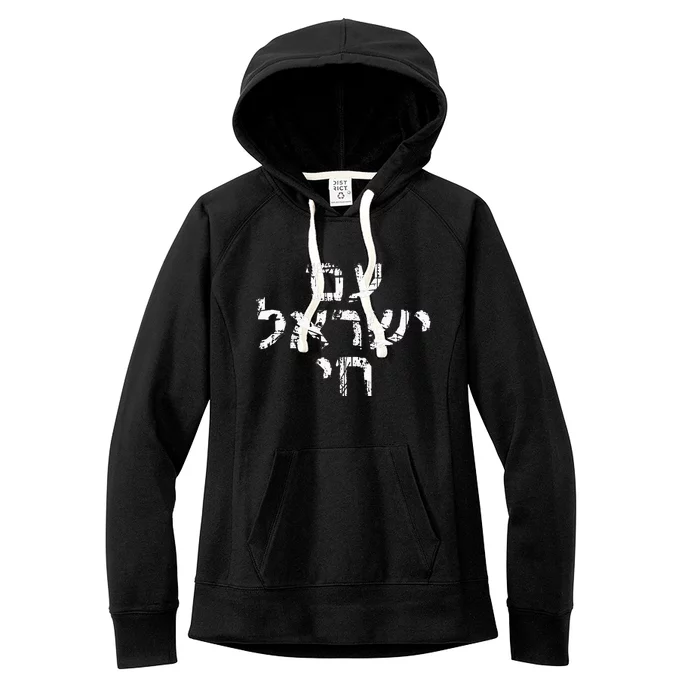 Am Israel Chai Jewish Pride Support Israeli Hebrew Jerusalem Women's Fleece Hoodie