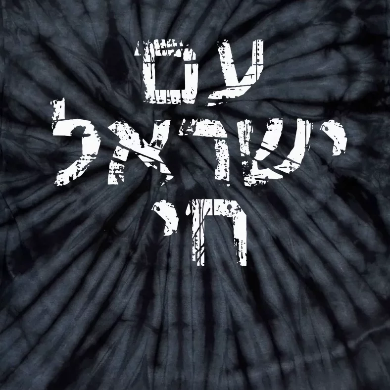 Am Israel Chai Jewish Pride Support Israeli Hebrew Jerusalem Tie-Dye T-Shirt