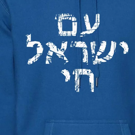 Am Israel Chai Jewish Pride Support Hebrew Jerusalem Premium Hoodie