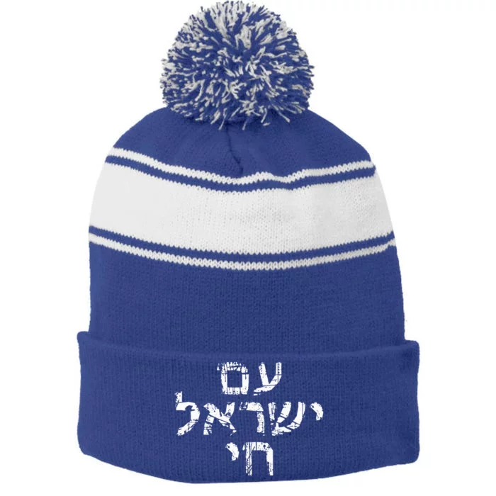 Am Israel Chai Jewish Pride Support Hebrew Jerusalem Stripe Pom Pom Beanie