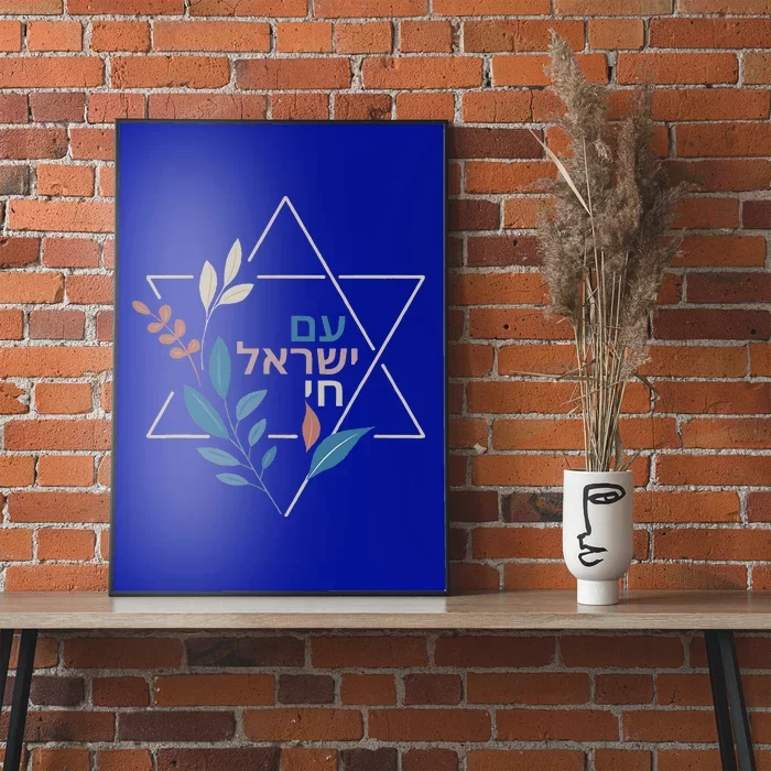 Am Israel Chai Jewish Pride Support Israeli Hebrew Jerusalem Poster