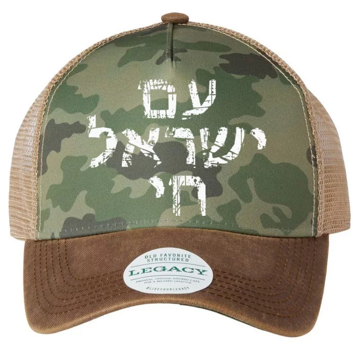 Am Israel Chai Jewish Pride Support Israeli Hebrew Jerusalem Legacy Tie Dye Trucker Hat