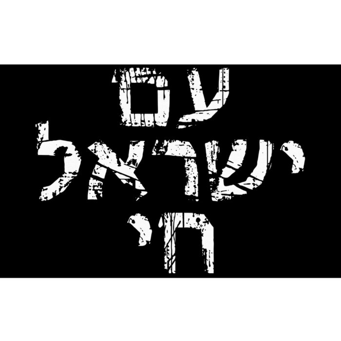 Am Israel Chai Jewish Pride Support Israeli Hebrew Jerusalem Bumper Sticker