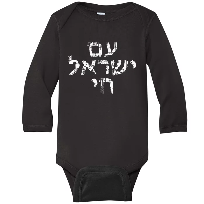 Am Israel Chai Jewish Pride Support Israeli Hebrew Jerusalem Baby Long Sleeve Bodysuit