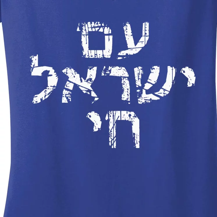 Am Israel Chai Jewish Pride Support Women's V-Neck T-Shirt