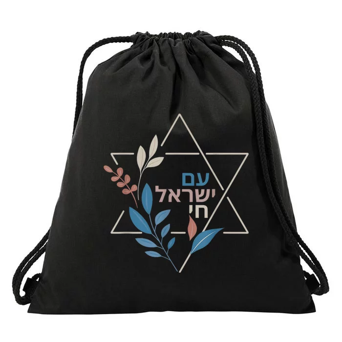 Am Israel Chai Jewish Pride Support Israeli Hebrew Jerusalem Drawstring Bag