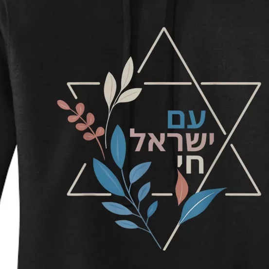 Am Israel Chai Jewish Pride Support Israeli Hebrew Jerusalem Women's Pullover Hoodie