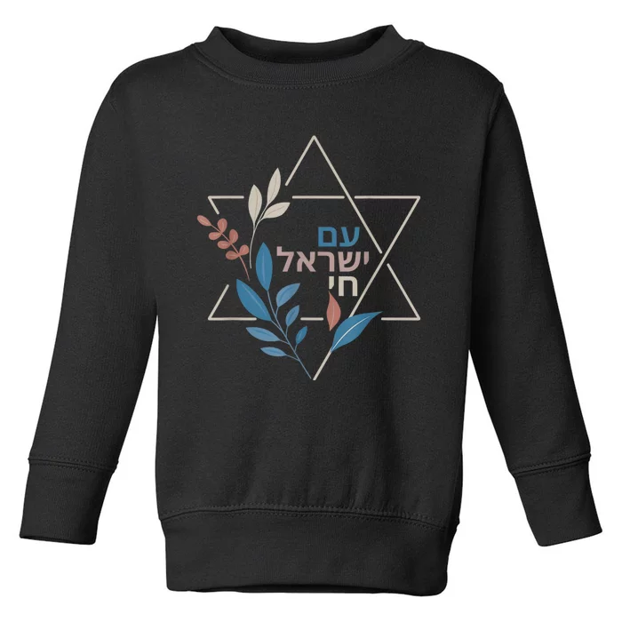 Am Israel Chai Jewish Pride Support Israeli Hebrew Jerusalem Toddler Sweatshirt