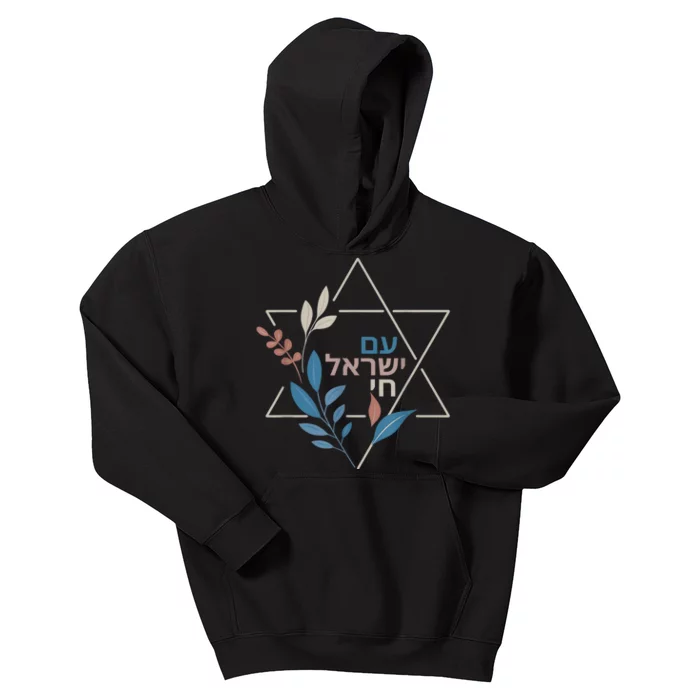 Am Israel Chai Jewish Pride Support Israeli Hebrew Jerusalem Kids Hoodie