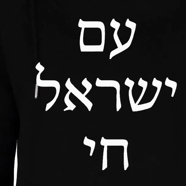 Am Israel Chai Jewish Pride Support Israel Hebrew Jerusalem Womens Funnel Neck Pullover Hood