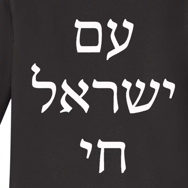 Am Israel Chai Jewish Pride Support Israel Hebrew Jerusalem Baby Long Sleeve Bodysuit