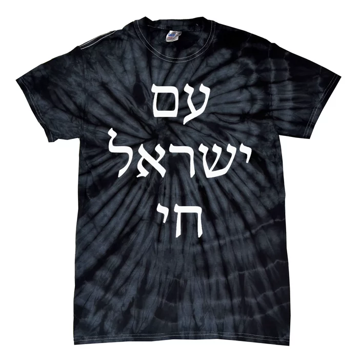 Am Israel Chai Jewish Pride Support Israel Hebrew Jerusalem Tie-Dye T-Shirt