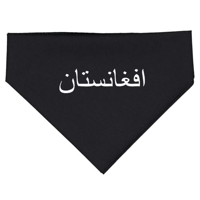 Afghanistan In PashtoArabic Letters USA-Made Doggie Bandana