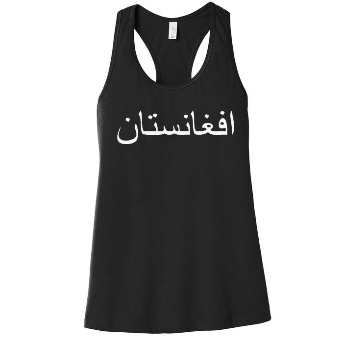 Afghanistan In PashtoArabic Letters Women's Racerback Tank