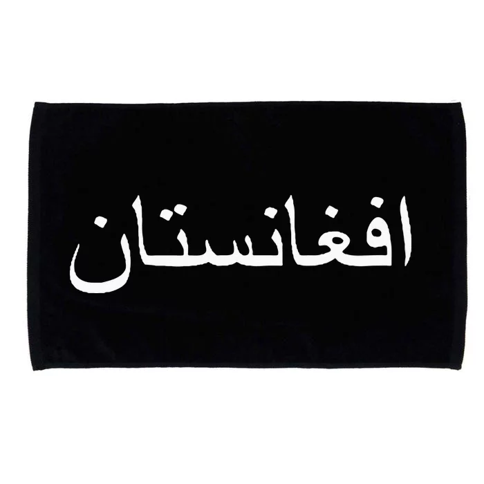 Afghanistan In PashtoArabic Letters Microfiber Hand Towel