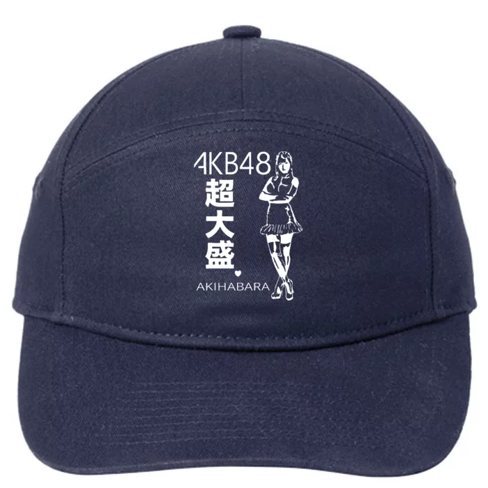 Akb48 Japanese 7-Panel Snapback Hat