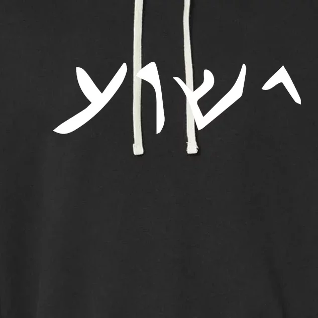 Hebrew Jesus Word Garment-Dyed Fleece Hoodie