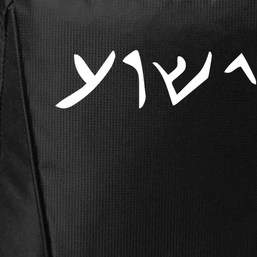 Hebrew Jesus Word City Backpack