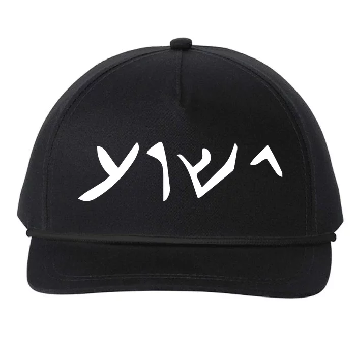 Hebrew Jesus Word Snapback Five-Panel Rope Hat