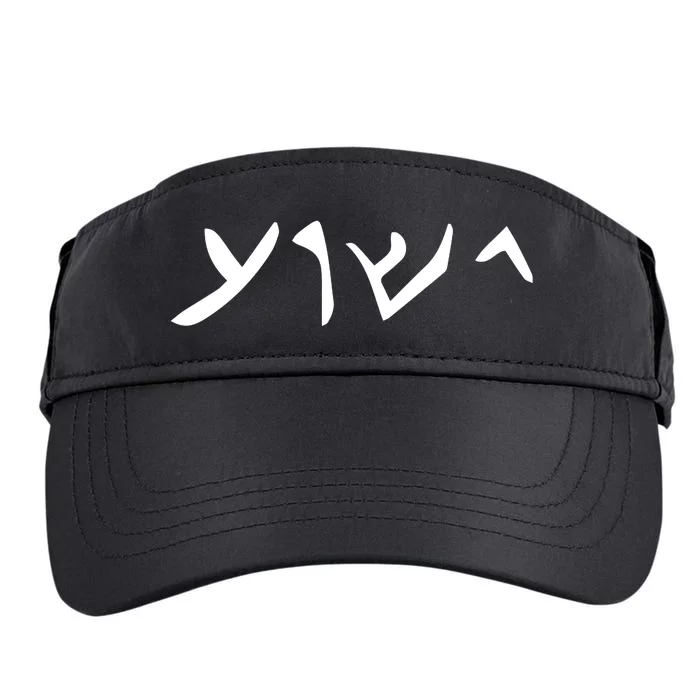 Hebrew Jesus Word Adult Drive Performance Visor