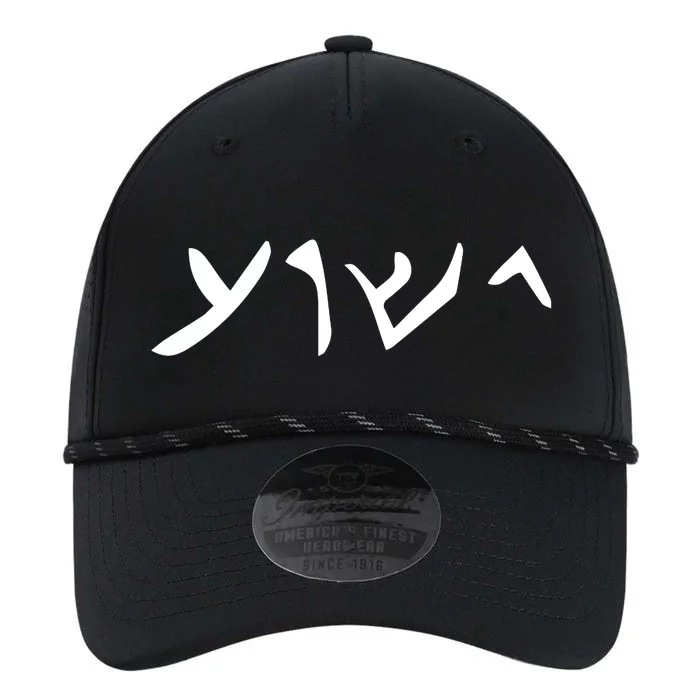 Hebrew Jesus Word Performance The Dyno Cap