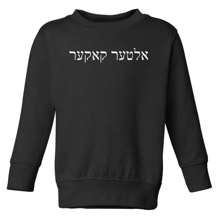 Alter Kaker Jewish Yiddish Elderly Senior 60th 70th Birthday Toddler Sweatshirt