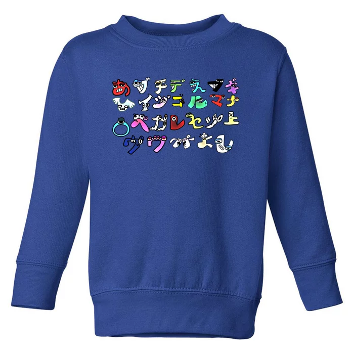 Alphabet Lore But Japanese Transform Meaningful Gift Toddler Sweatshirt