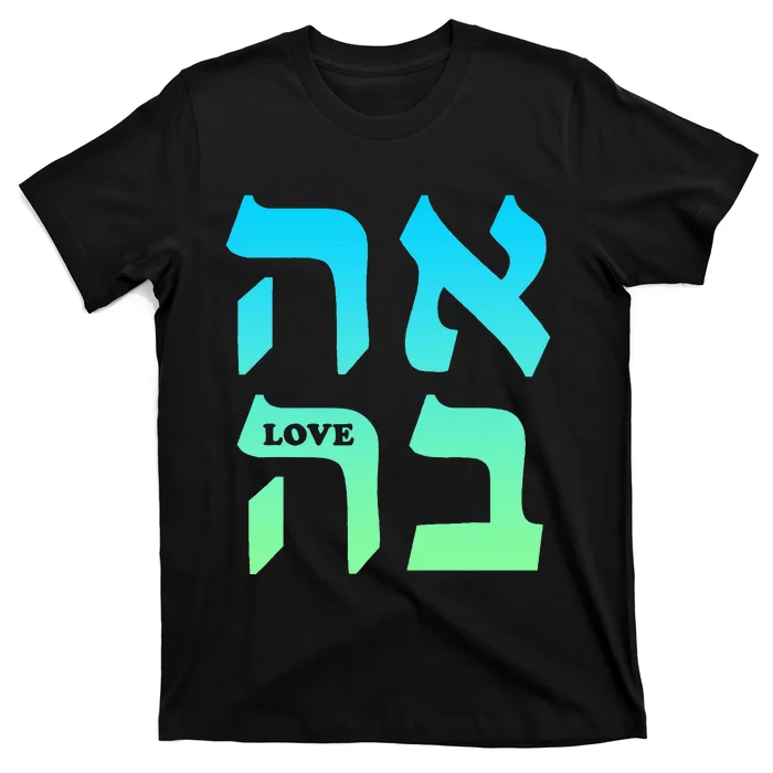 Ahava Love Hebrew Language Israel Jewish Word For Love T-Shirt