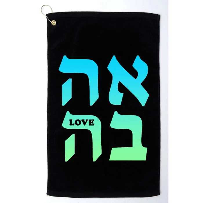 Ahava Love Hebrew Language Israel Jewish Word For Love Platinum Collection Golf Towel