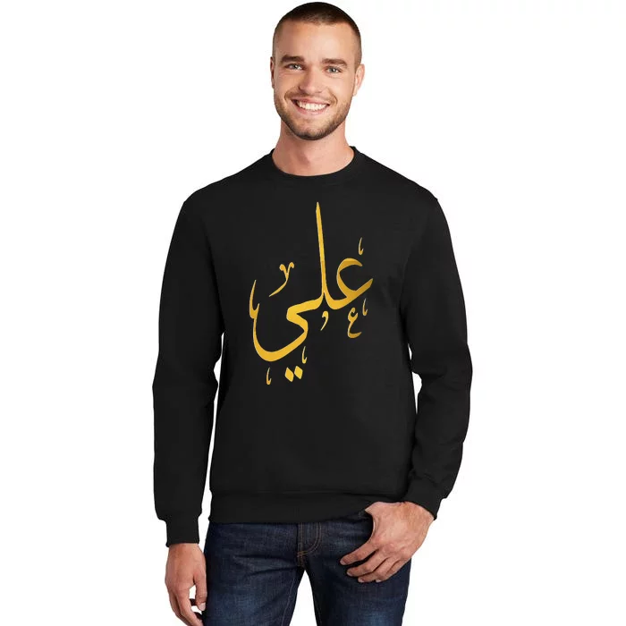 Ali Name In Arabic For Muslims And Islam Lovers Sweatshirt