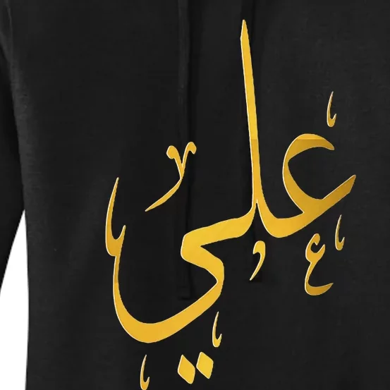 Ali Name In Arabic For Muslims And Islam Lovers Women's Pullover Hoodie