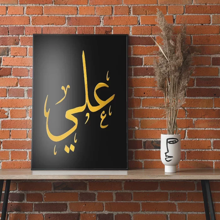 Ali Name In Arabic For Muslims And Islam Lovers Poster