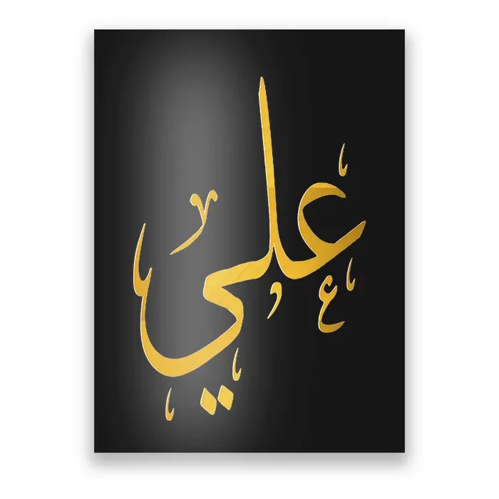 Ali Name In Arabic For Muslims And Islam Lovers Poster