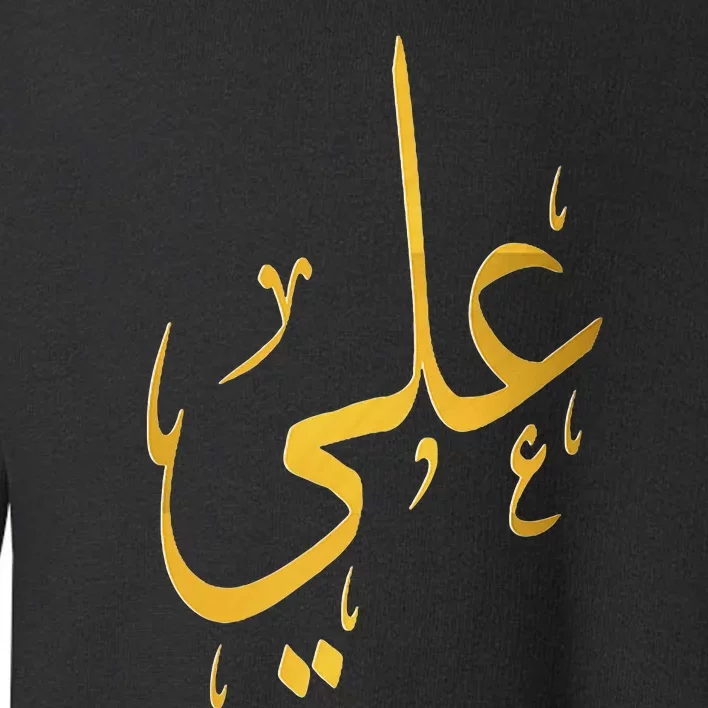 Ali Name In Arabic For Muslims And Islam Lovers Toddler Sweatshirt