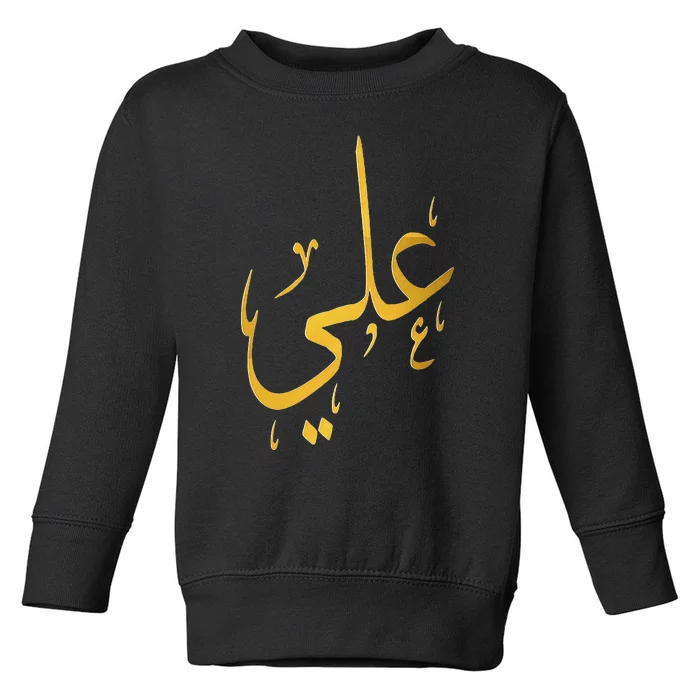 Ali Name In Arabic For Muslims And Islam Lovers Toddler Sweatshirt