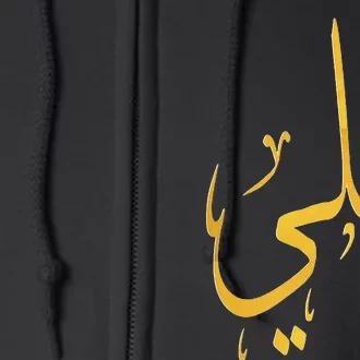 Ali Name In Arabic For Muslims And Islam Lovers Full Zip Hoodie