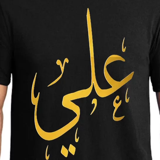 Ali Name In Arabic For Muslims And Islam Lovers Pajama Set