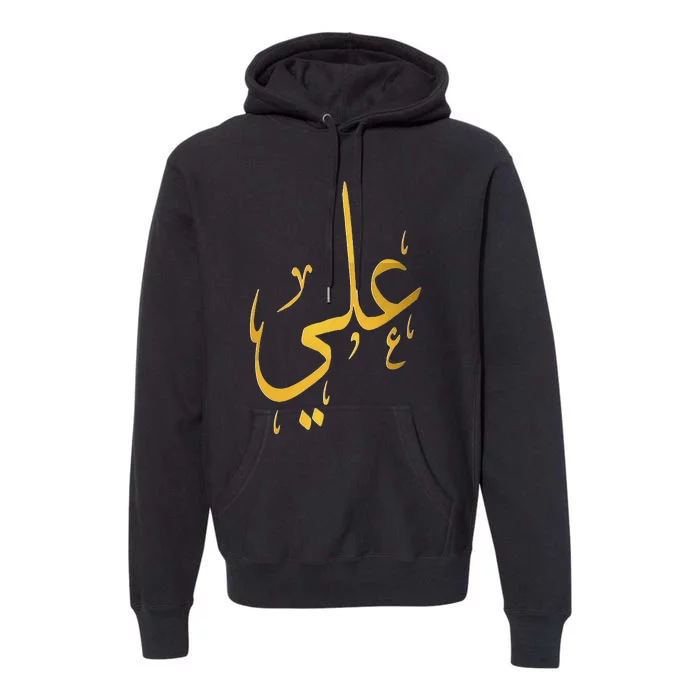 Ali Name In Arabic For Muslims And Islam Lovers Premium Hoodie