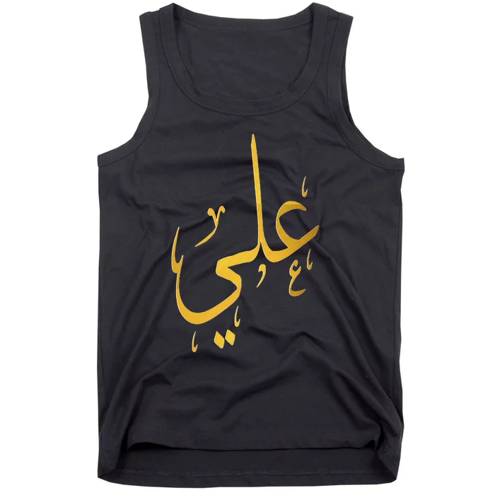 Ali Name In Arabic For Muslims And Islam Lovers Tank Top