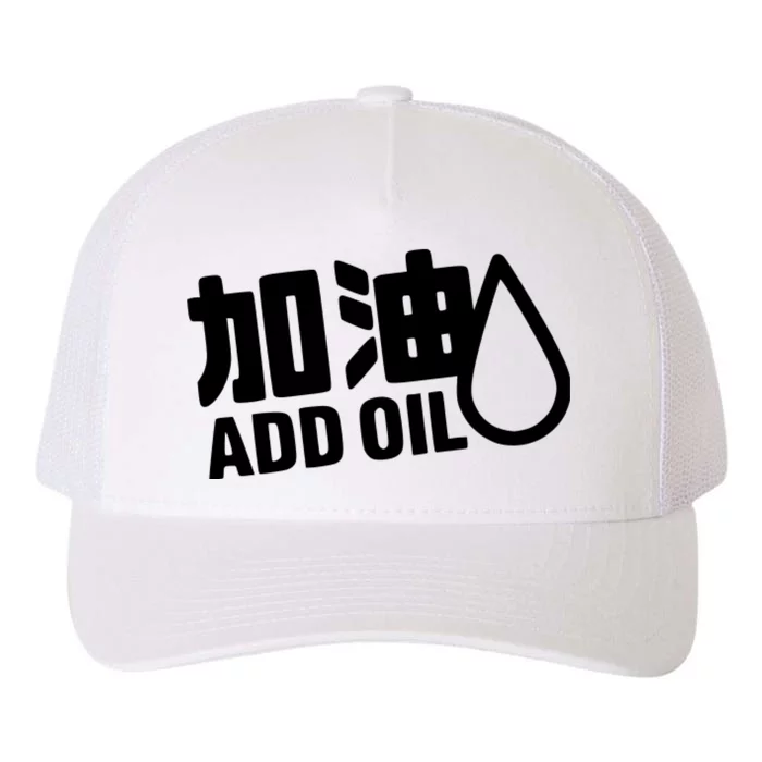 Add Oil JDM Tuner Yupoong Adult 5-Panel Trucker Hat