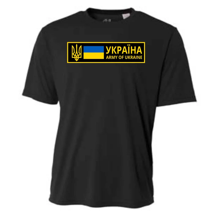 Army Of Ukraine Logo Cooling Performance Crew T-Shirt