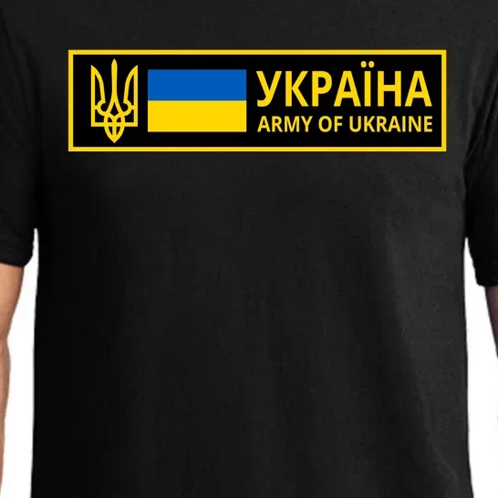 Army Of Ukraine Logo Pajama Set