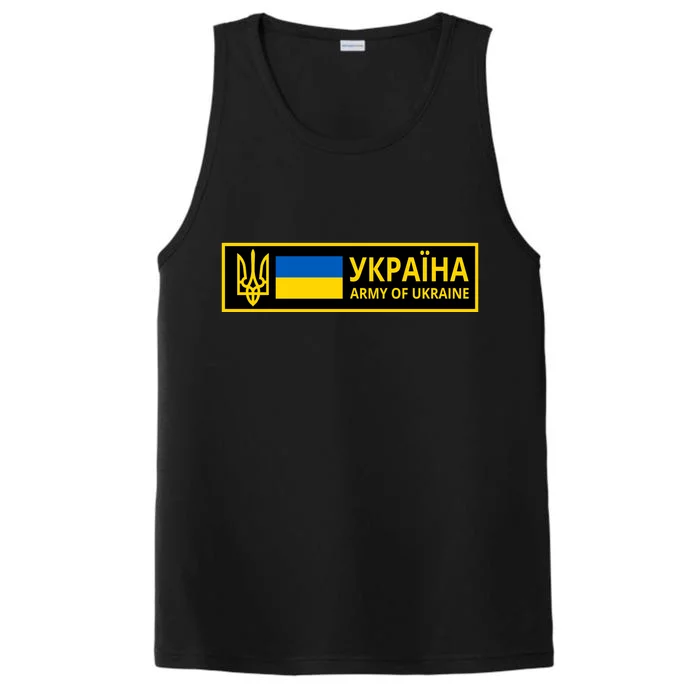 Army Of Ukraine Logo Performance Tank